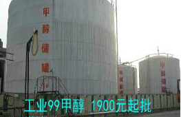 工業級99甲醇現貨批發